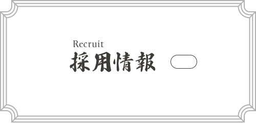施工実績