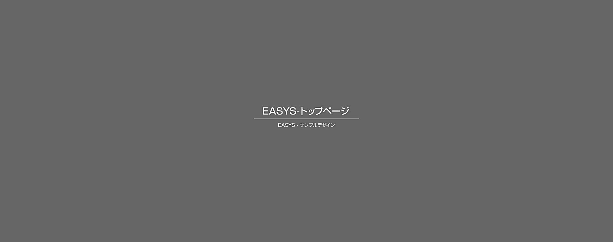 内装全般